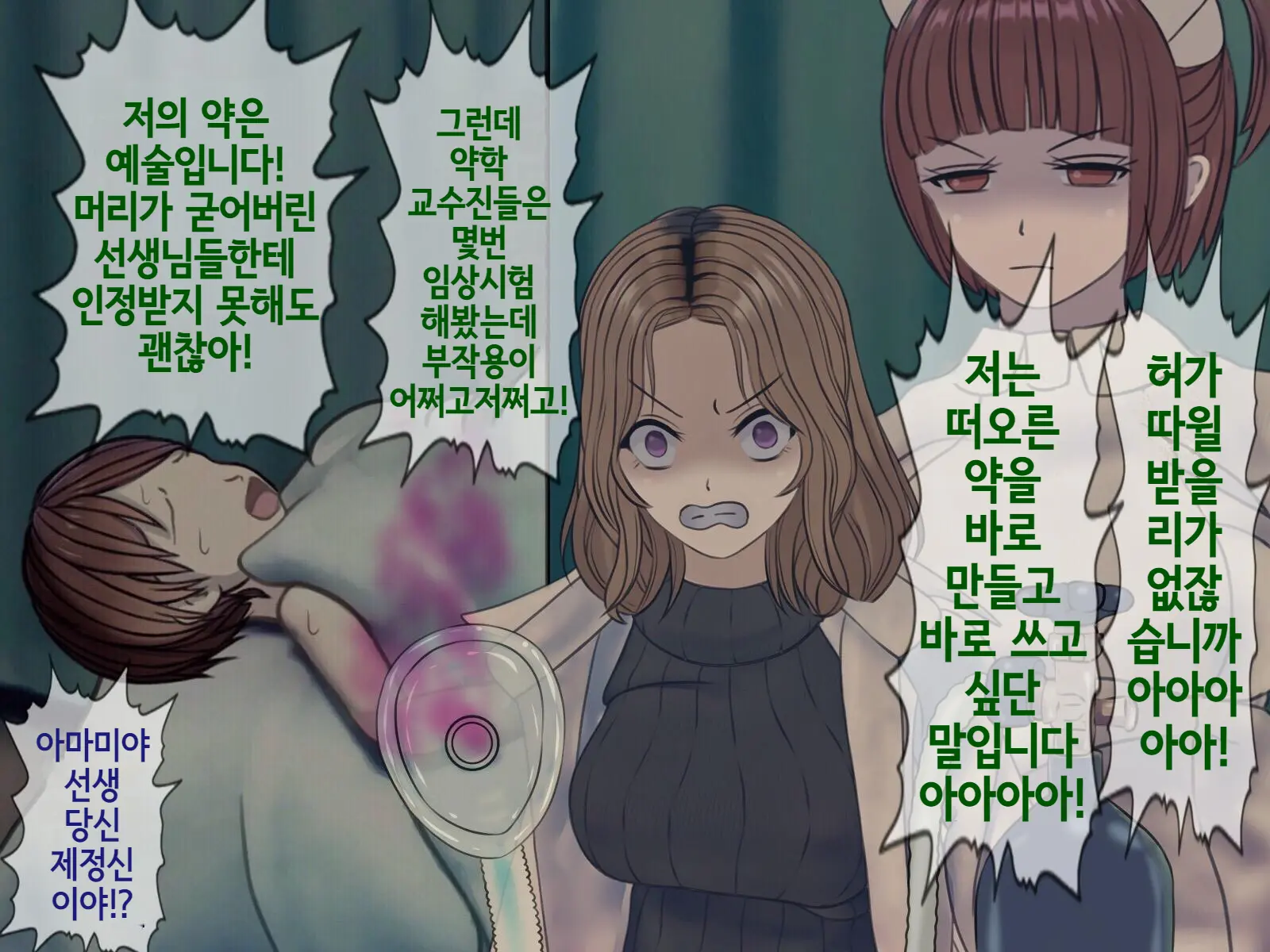 Sakusei Byoutou (9) ~Seikaku Saiaku No Nurse Shika Inai Byouin De Shasei Kanri Seikatsu~ | 착정병원9~ 성격 나쁜 간호사들밖에 없는 병원에서 사정관리생활~